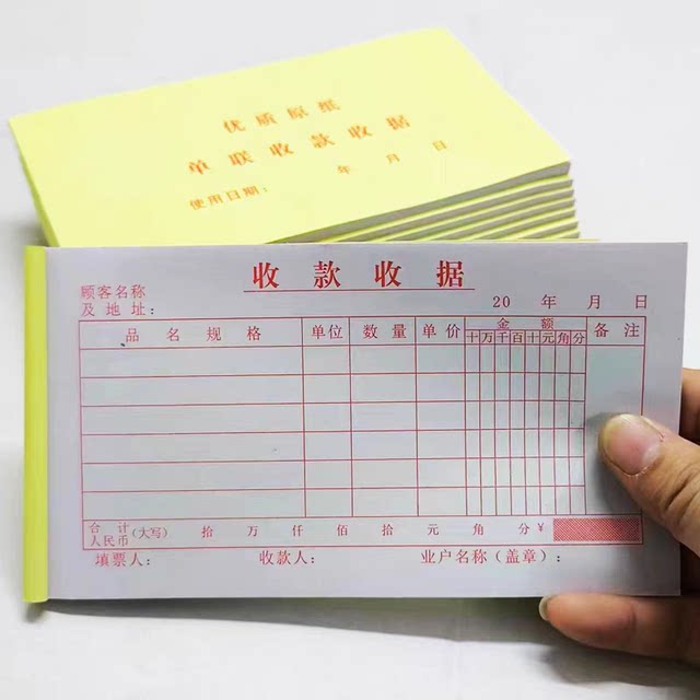 Single-Part Receipt Book, Thick Receipt Book, 48K Receipt Book, 1-Part Multi-Column Receipt Book, Non-Copying Type