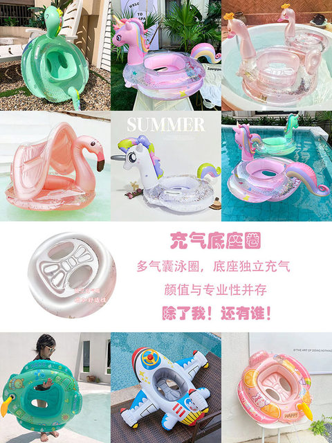 Baby swimming ring sitting ring for boys and girls unicorn armpit ring baby children's awning flamingo adult swimming ring