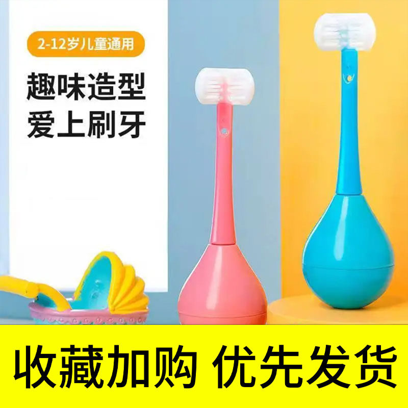 Children toothbrush soft hair tumbler tumbler on three sides toothbrush 3d silicone gel ultra soft care tooth toothbrush male and female cute baby toothbrush-Taobao
