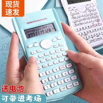 Calculator for Students, Calculator for Junior High School Students, Exam-Specific Student Calculator, Multifunctional Scientific Calculator for Fourth Grade Elementary School Students, Function Calculator for High School Students