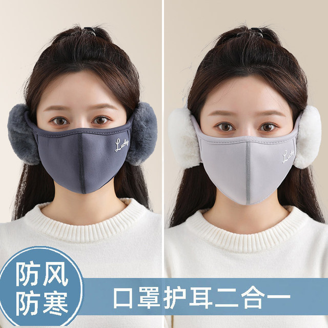 Winter Earmuffs for Women, Windproof Face Mask, Cycling Warm-Keeping Essential, Ear Protection Mask with Integrated Ear Covers, Cold-Proof, Stylish