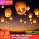 Spring Festival New Year Kongming Lanterns, Thickened Heart-Shaped Romantic Wishing Lanterns, Large Creative Lotus Lanterns, 10 Pieces, 50 Pieces, Safe Type
