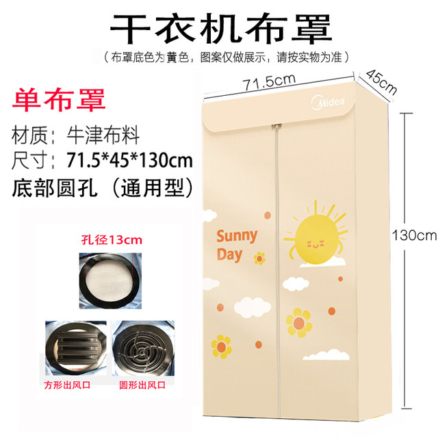 Clothes dryer cover universal clothing dryer cloth cover coat drying wardrobe cover household dryer cover