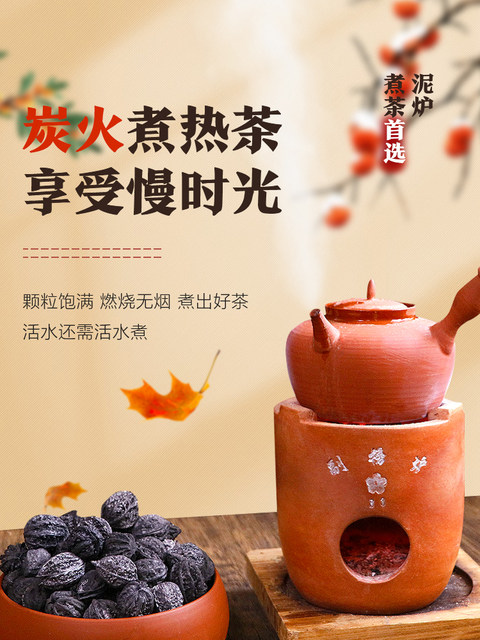 Walnut Charcoal for Indoor Water Boiling, Household Tea Brewing, Smokeless Charcoal, Fruitwood Charcoal, Olive Charcoal, Chrysanthemum Charcoal, Barbecue Charcoal