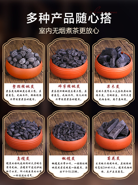 Walnut Charcoal for Indoor Water Boiling, Household Tea Brewing, Smokeless Charcoal, Fruitwood Charcoal, Olive Charcoal, Chrysanthemum Charcoal, Barbecue Charcoal