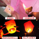 Spring Festival New Year Kongming Lanterns, Thickened Heart-Shaped Romantic Wishing Lanterns, Large Creative Lotus Lanterns, 10 Pieces, 50 Pieces, Safe Type