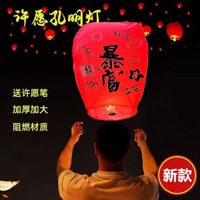 Spring Festival New Year Kongming Lanterns, Thickened Heart-Shaped Romantic Wishing Lanterns, Large Creative Lotus Lanterns, 10 Pieces, 50 Pieces, Safe Type