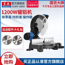 Dongcheng saw aluminum machine 45-degree angle aluminum alloy cutting machine woodworking multi-functional aluminum machine high-precision 10-inch miter saw