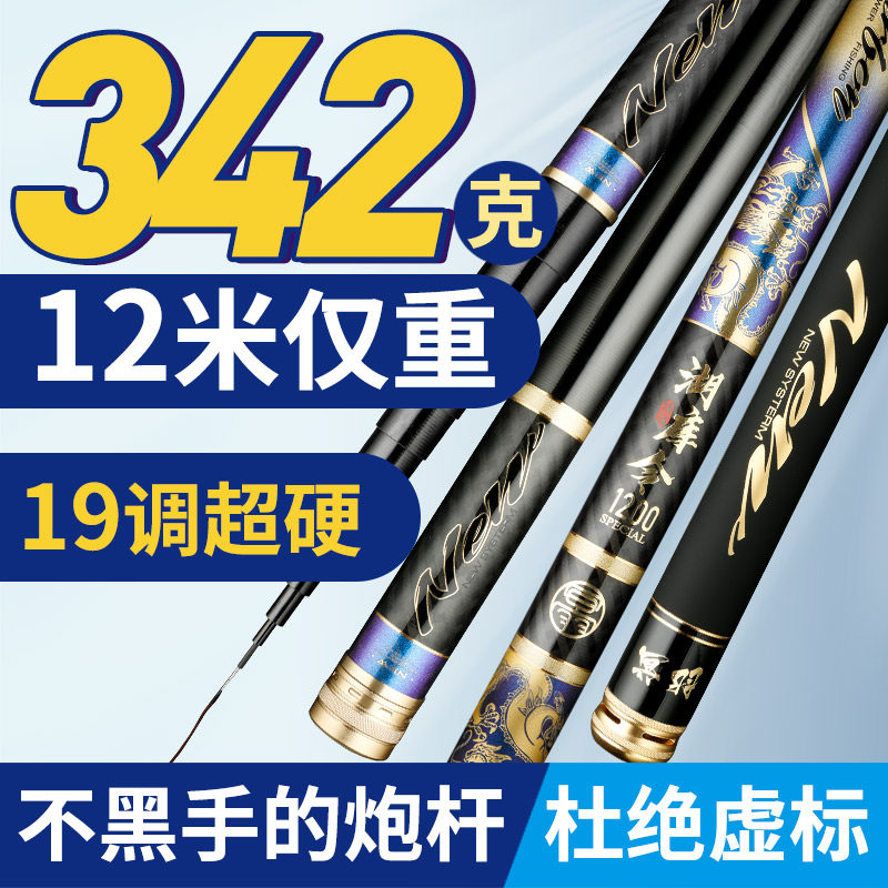 Imported traditional fishing long rod carbon ultra-light super hard 10 meters 12 meters gun rod 13 meters fishing rod traditional fishing rod gun shaft