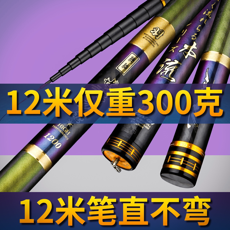Japan imported 12-meter gun rod traditional fishing rod ultra-light and ultra-hard 13-meter traditional fishing long rod ultra-hard 10-meter gun rod