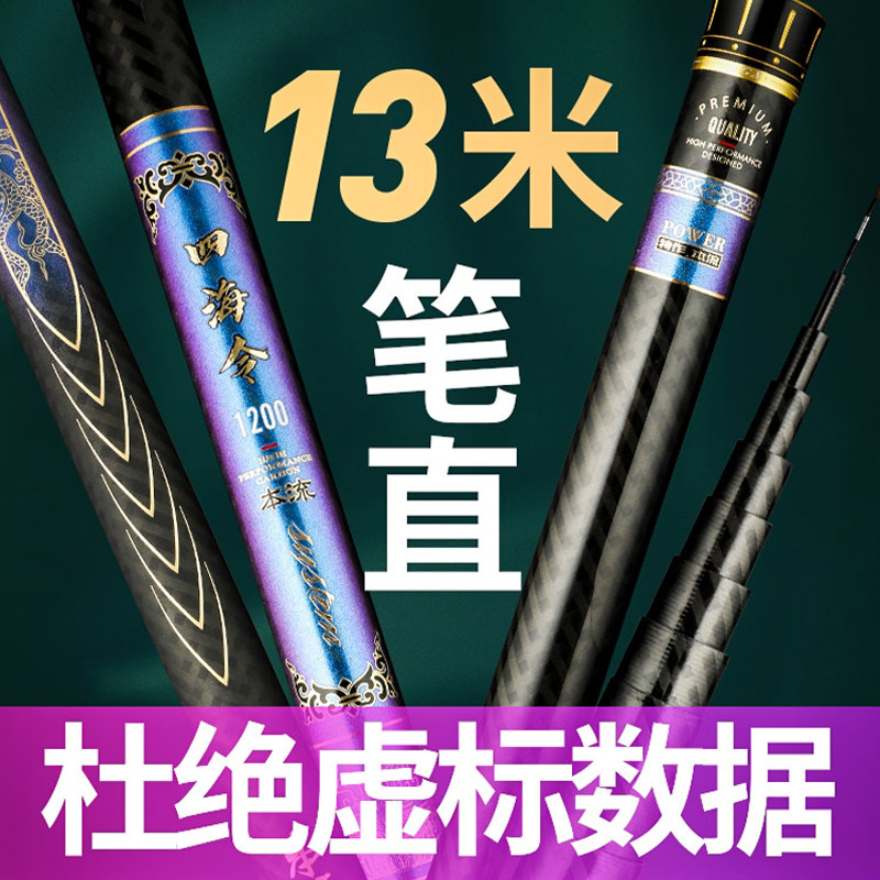 Mingyu traditional fishing long rod ultra-light and ultra-hard 13-meter fishing rod 12-meter fishing rod 10-meter ultra-light gun rod traditional fishing rod