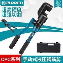Suitable for Juli rapid hydraulic steel cutter CPC-12-16-22A hydraulic scissors steel bar pliers threaded steel bar cutting
