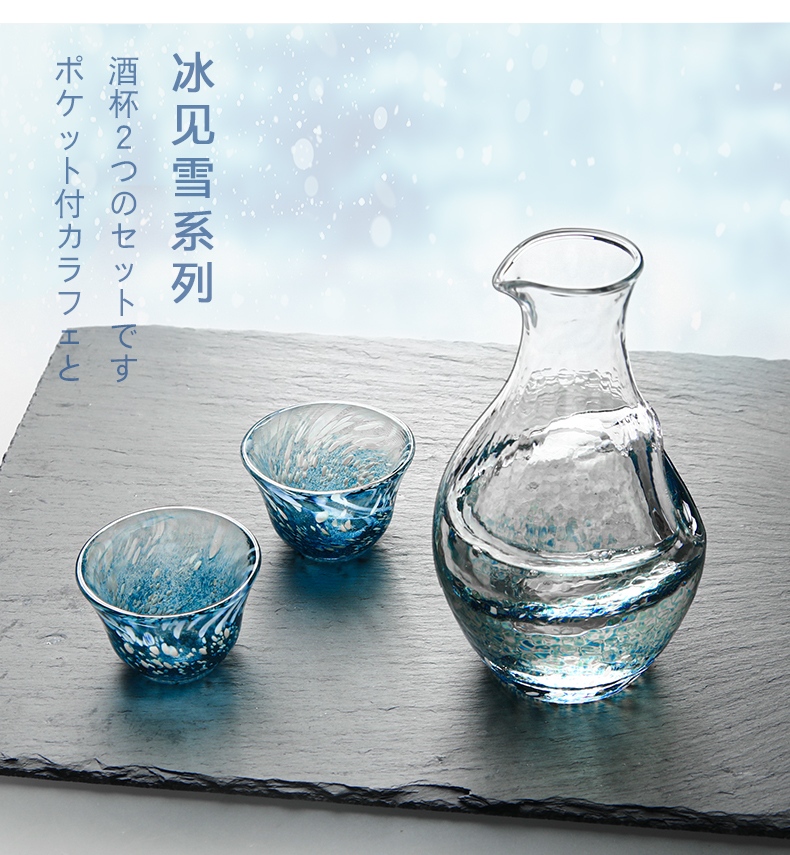 日本進口東洋佐佐木玻璃清酒杯清酒壺冰見雪冷酒器冰酒壺酒具套裝|酒杯