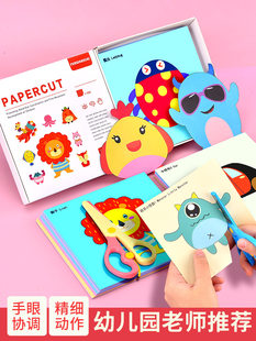 Детская трёхмерная оригами-книга для детского сада, DIY, 3-5 лет