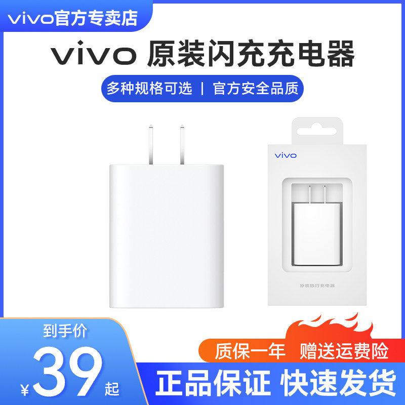 Vivo charger Z1 Z1i Z3i dual engine flash charge Y3S original y89 y97 y95 y93s original y95 charging head y79 original y30