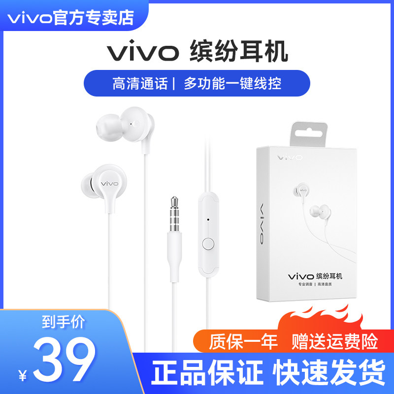 vivo original headphones x27x30x21x23x20x9x7z5xz6s6 high sound quality z3iy5sy9s Entrance Ear Type Original plant Original fit Fun ears