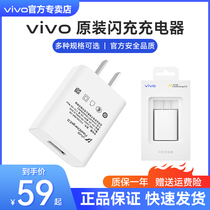 Vivo charger 33W original flash charging head x60Pro x50 x30Pro original S9 S7 original iQOOZ1x dual-engine fast charging Neo85