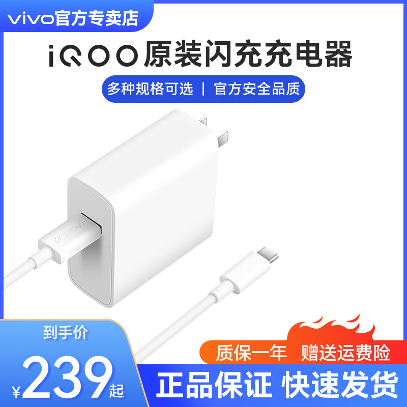 iQOO120W charger suite iQOO5Pro charger original iQOO3 iQOO8 Pro original original vivo phone fast charger
