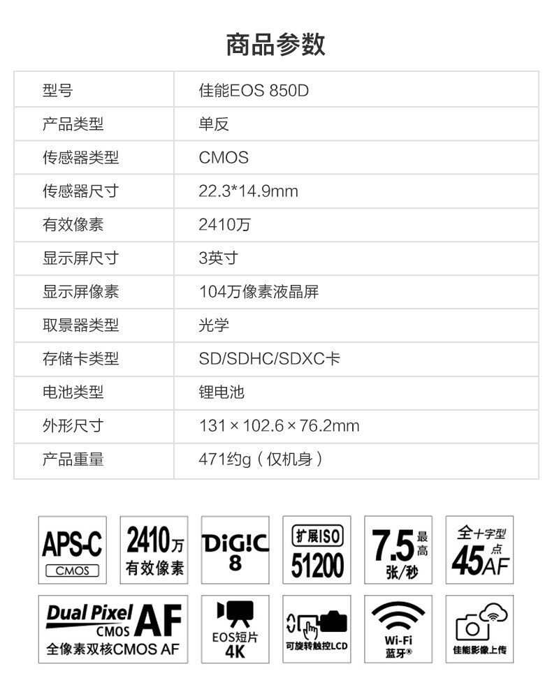 Частный предприниматель канон Canon EOS 850D зеркальные камера 18-55 стандарт объектив комплект специальность 