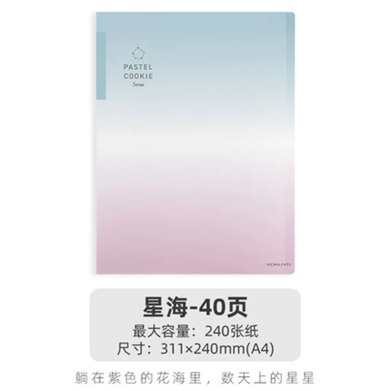 [2022 Guoyu] Япония KOKUYO Guoxu Data Book Светлая печенька Новый продукт A4 прозрачная страница 40 страниц 40 страниц продукт контроля данных хранения файла сумка