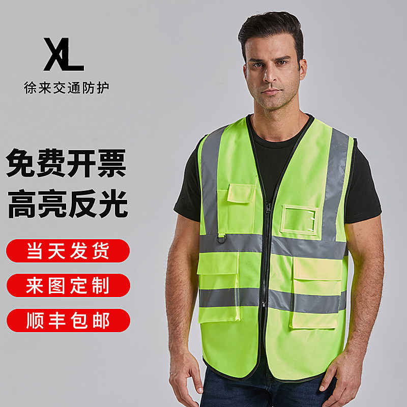 Reflective safety vest fluorescent waistcoat Custom Furnishing Traffic Construction Sanitation Riding Site Work Reflective Clothing
