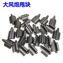Strike block dumped block hammer block impact block eccentric block wind wrench pneumatic tool accessories