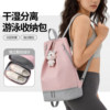 New dry and wet separation sports equipment rafting waterproof portable swimming fitness storage backpack