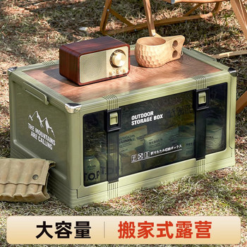 Outdoor camping storage box car trunk sorting box
