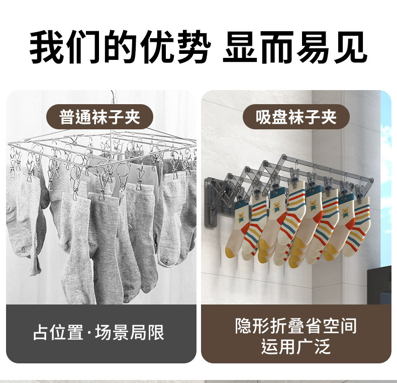 Клипса стойки 吸盘晒袜子神器阳台家用袜子内衣内裤晾晒架折叠多夹子晾衣架袜夹
