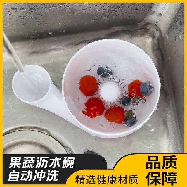 Multifunctional automatic rinsing fruit and vegetable drain basket