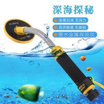 Popular 30-meter waterproof underwater diving and salvage treasure detector 750 handheld pulse induction metal detector factory