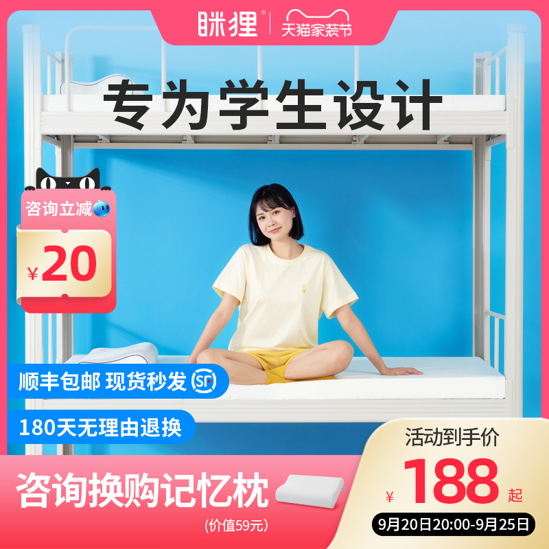 Beaver Student Mattress Dorm Room Single Memory Cotton Sponge Ground Bedding Sub-Tatami Rental Special Mat Upholstered-Taobao