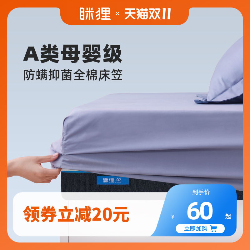 A class fitted sheet non-slip fixed bed cover cotton sheet all-inclusive mattress Simmons antibacterial dust protection bed cover