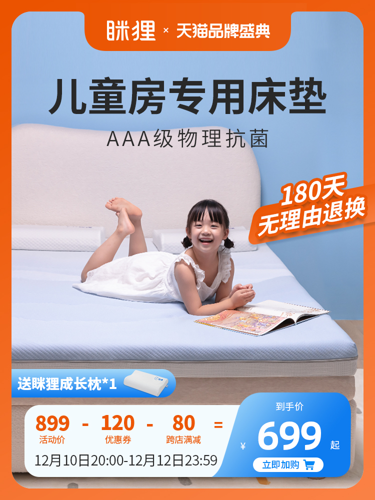 Squint children's room special ridge protection mattress household formaldehyde-free anti-mite tatami 1 5 meters upper and lower bunk memory foam