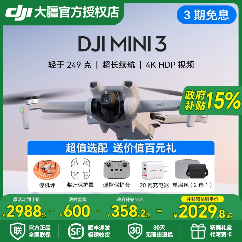 Квадрокоптер DJI, небольшая аэросъемка, профессиональный умный самолет, дистанционное управление без пилота