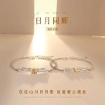 Sun and Moon Tonghui S925 sterling silver couple bracelet for men and women niche design high-end Chinese Valentines Day gift