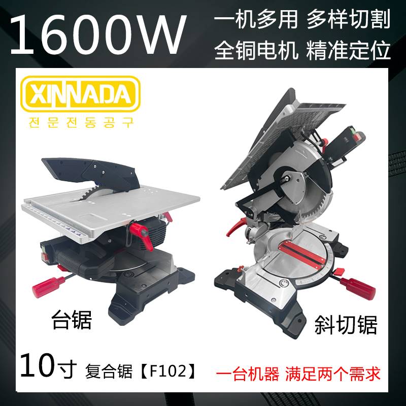 Factory Pin Bench Saw Saw Aluminum Machine Dual Use Composite Saw Machine 10 Inch Multifunction Home Cut Saw 8 Inch High Precision Push-pull-Taobao