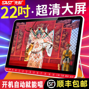 Xianke Elderly Radio Portable Small Tv No Internet Needed Multifunctional Opera Listening Device Large Screen High-Definition Opera Player for the Elderly Opera Square Dance Video Player Boredom-Relief Gadget