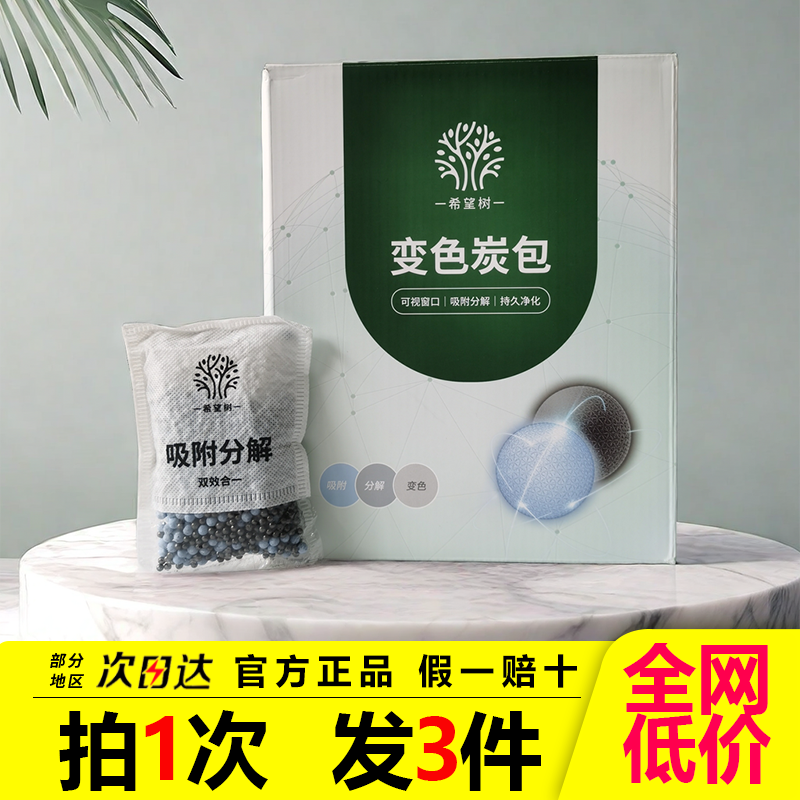 Hope tree activated charcoal with formaldehyde charcoal bag new room Furnishing Charcoal Bag to Smell Home Rush to Suction Aldehydes Scavenger-Taobao