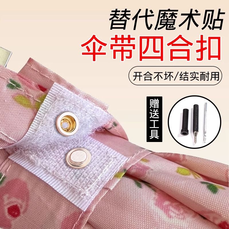 Umbrella Shoe Strap Buckle Replacement Magic Adhesive Special Accessory Repair No Tools Needed Snap Button No-Sew Button