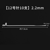 Иглы 10 калибра