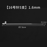 Спицы 5 калибра 16.