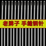 Шуангян швейная игольчатая игольчатая мебель для швейной швейной швейной одежды для вышивки иглы