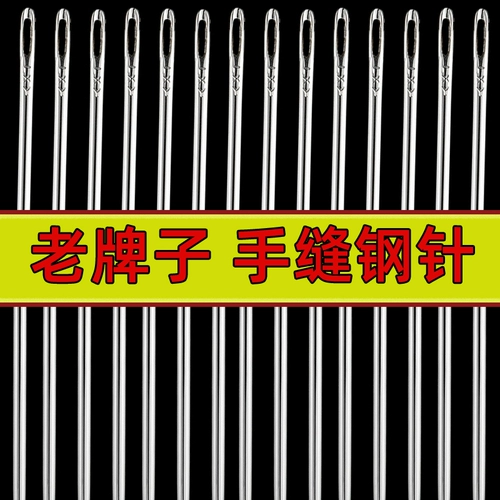 Шуангян швейная игольчатая игольчатая мебель для швейной швейной швейной одежды для вышивки иглы