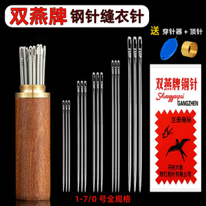 Double-Needle Steel Needles for Home Use, Large Sewing Needles for Quilts, Thick and Thin Needles for Mending Clothes, Embroidery Needle Box