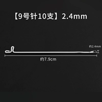 Иглы №9 10 шт.