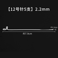 Спицы 5 калибра 12