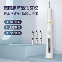 German ultrasonic dental scaler for home cleaning teeth stain removal calculus dissolving and cleaning artifact platinum version