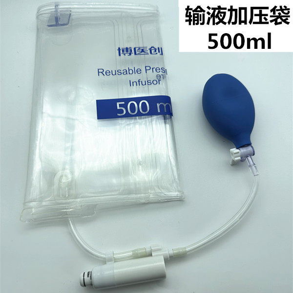 输液输血加压袋500ml输液加压袋500毫升硅胶增压河南博医创医疗