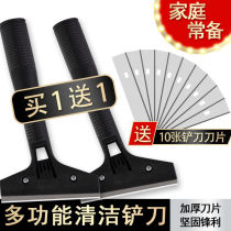 Shovel Home Kitchen Cleaning Shovel Glass Wall Leather Tile Floor Beauty Seam Degumming Scraper Cleaning Wasteland Tool